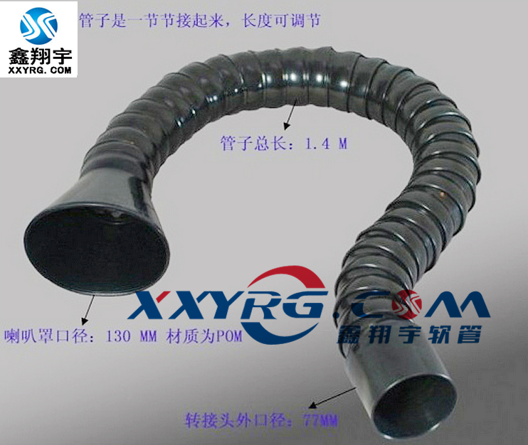 萬(wàn)向抽煙管